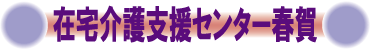 �ݑ���x���Z���^�[�t��